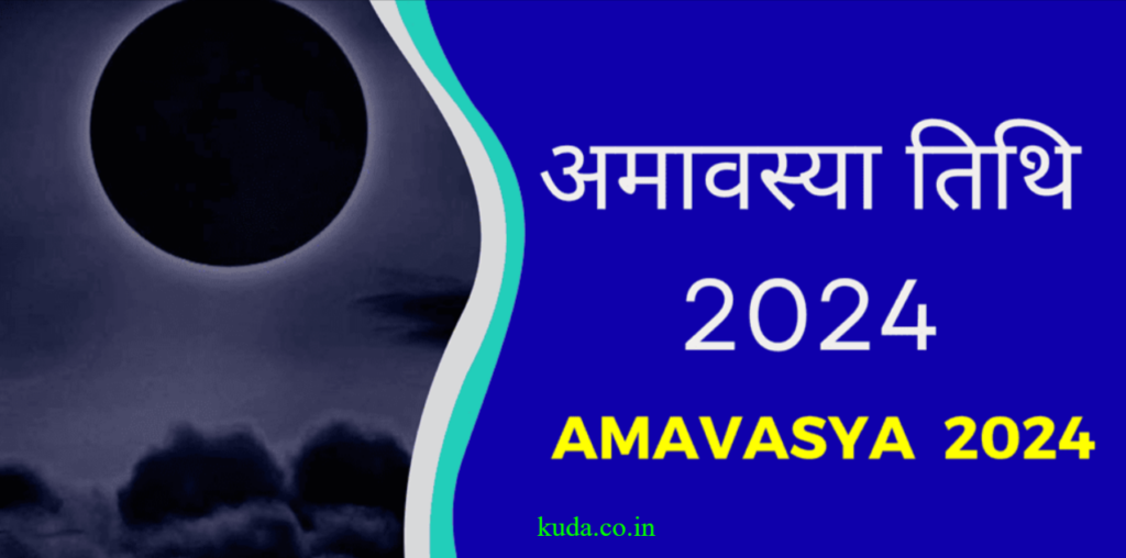 Amavasya kab hai 2024 Amavasya date list 2024.png 1120×630